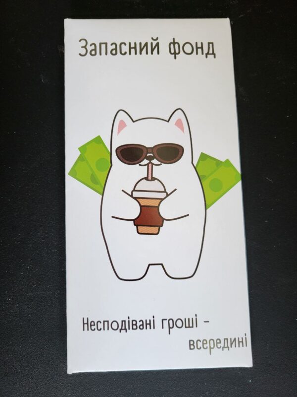 конверт для грошей