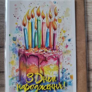 Листівка подарункова - з конвертом