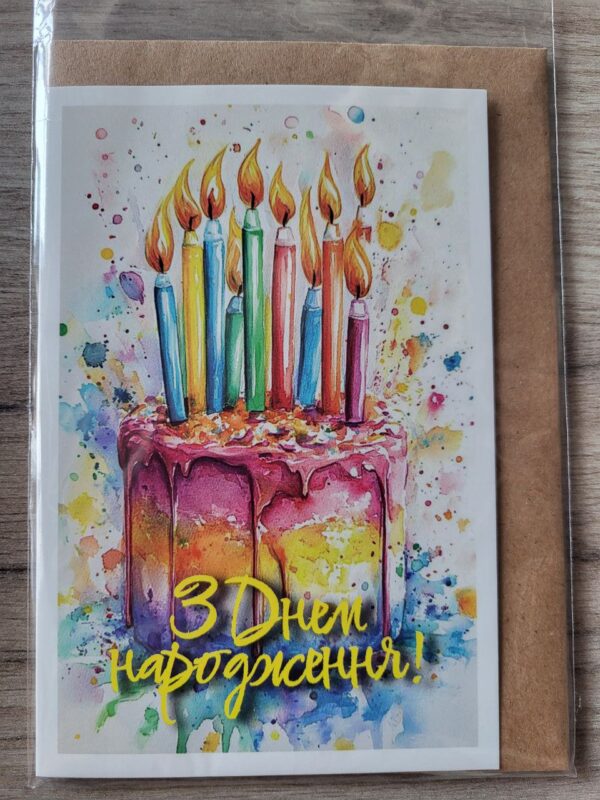 Листівка подарункова - з конвертом
