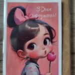Листівка подарункова - з конвертом