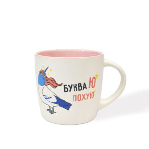 Чашка "Буква Ю" 300 мл