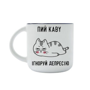 Чашка "Ігноруй депресію" 350 мл