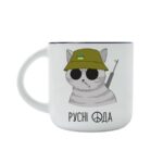 Чашка "Кіт ЗСУ" 350 мл