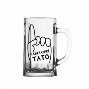Пивний келих "Найкращий тато"
