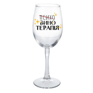 Келих "Винотерапія" 0,36