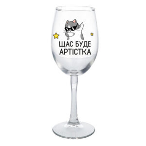 Келих "Артістка" 0,36
