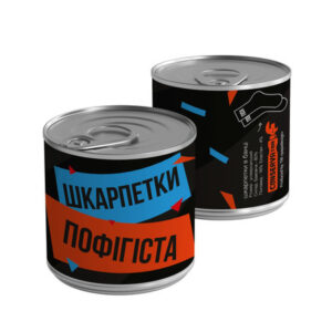 Консерва-шкарпетка "Пофігіста"