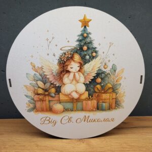 Коробка новорічна з надписом "Від святого Миколая"