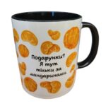 Чашка керамічна "мандаринки"