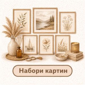 набір картин